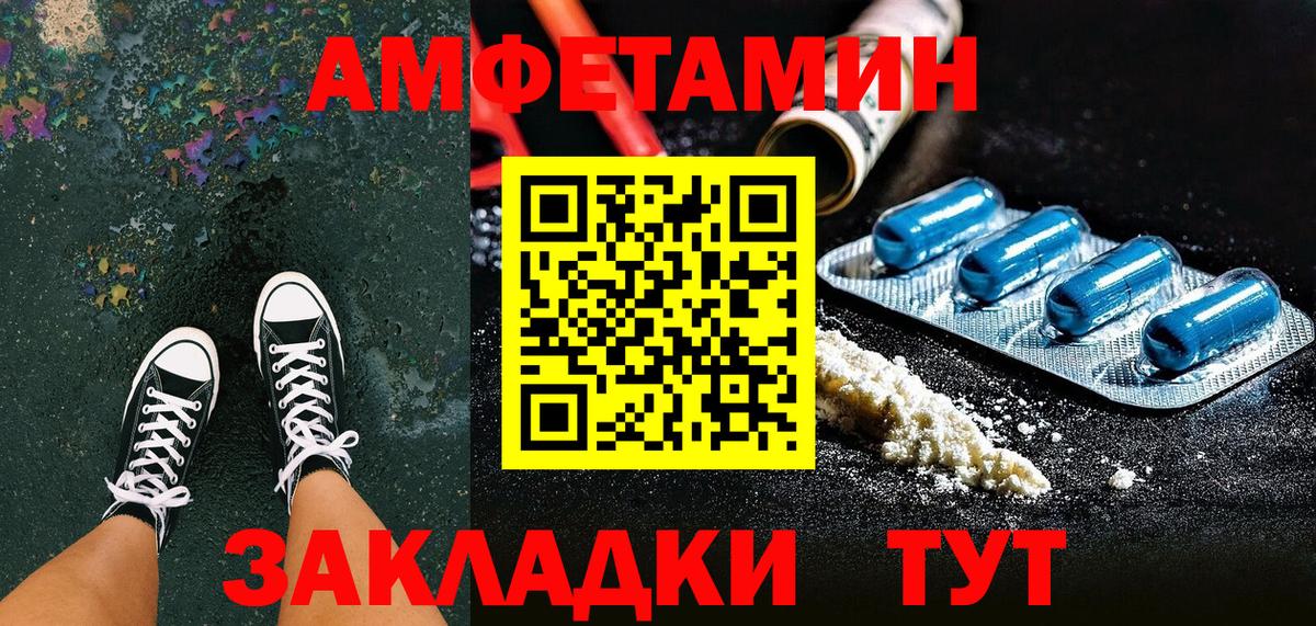 Тамбов  АМФЕТАМИН Premium  Amphetamine  Вход с VPN 