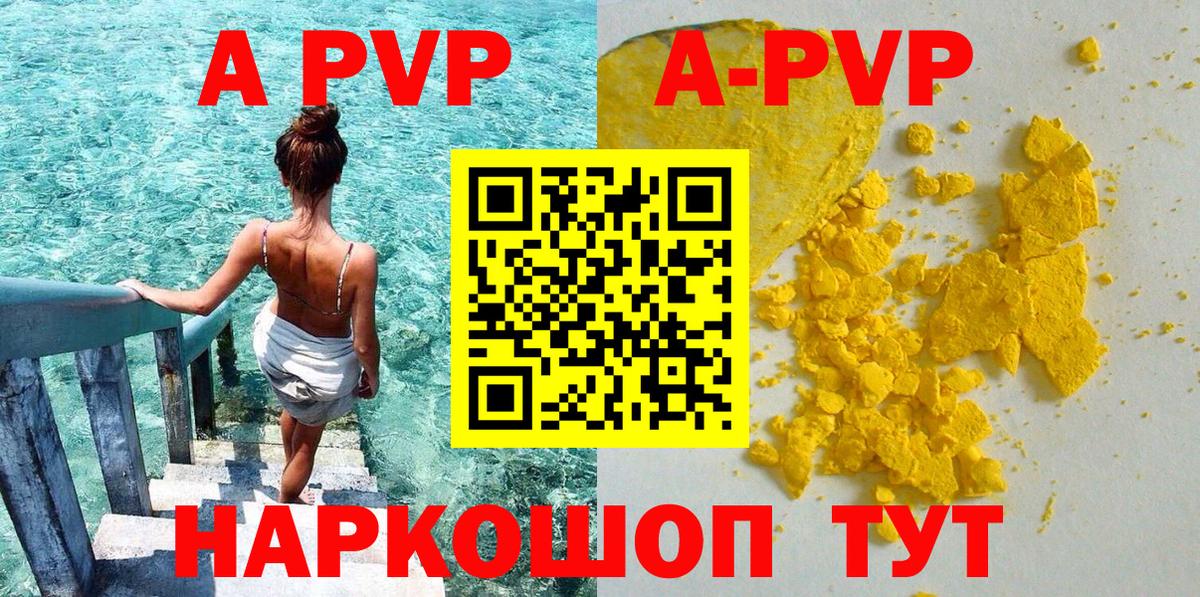 Alpha-PVP мука Тамбов