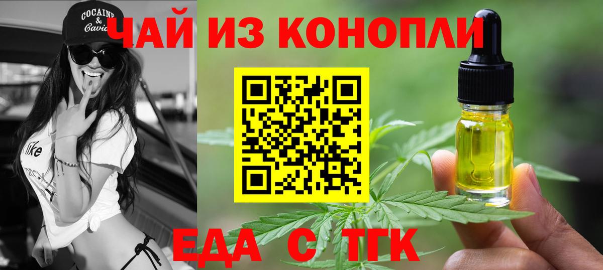 Cannafood марихуана Тамбов