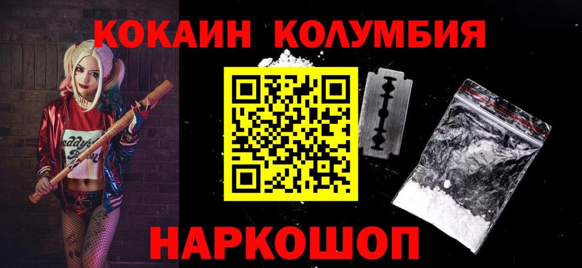 Кокаин  Кокаин Columbia  Вход с VPN  Тамбов  Кокаин Перу 