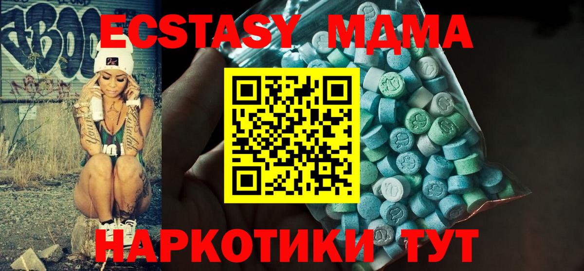 Экстази  Экстази таблы  Экстази VHQ  Вход с VPN  Тамбов 