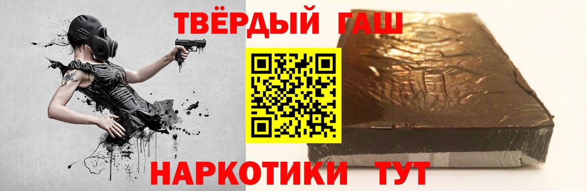 Гашиш хэш Тамбов
