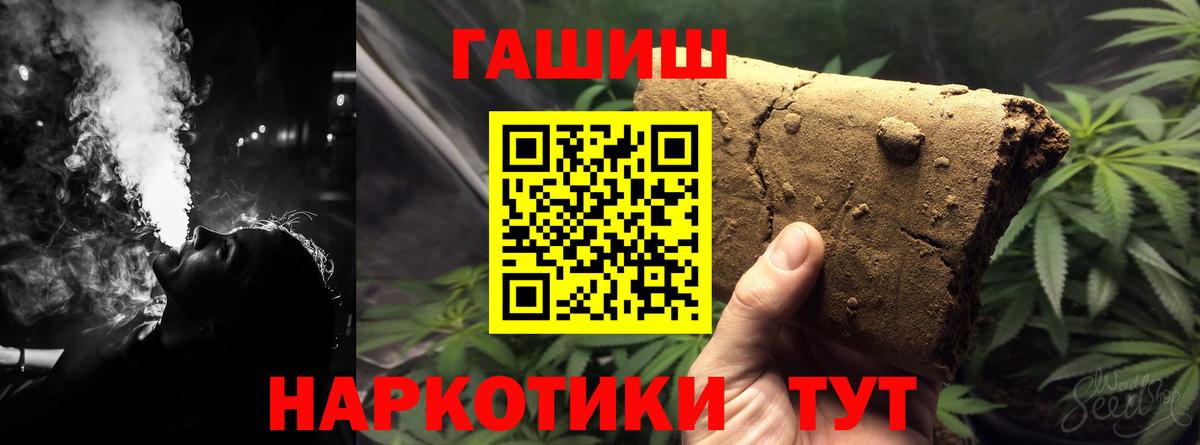 ГАШ убойный  Вход с VPN  Тамбов 