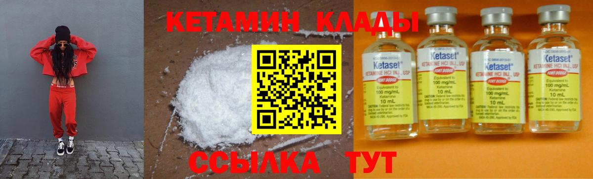 КЕТАМИН VHQ  Кетамин ketamine  Тамбов  Вход с VPN 