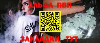 ALPHA-PVP Гагарин
