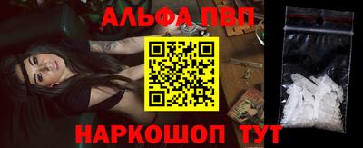 ALPHA-PVP Гагарин