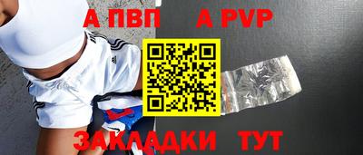 ALPHA-PVP Гагарин