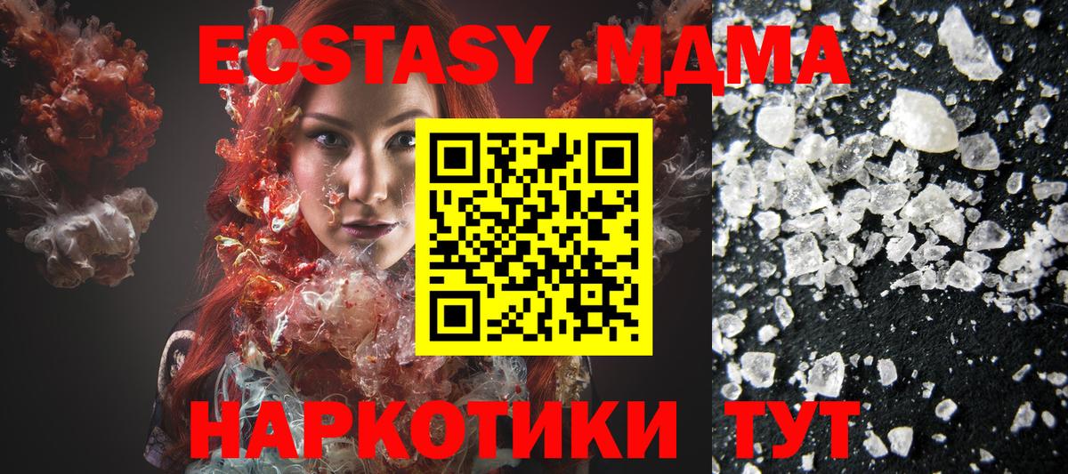 МДМА  МДМА Molly  Вход с VPN  Тамбов  MDMA молли 