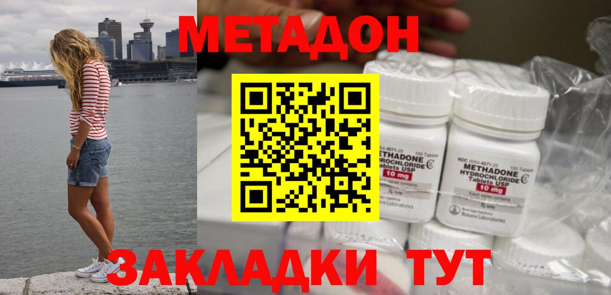 МЕТАДОН белоснежный  Вход с VPN  Тамбов 