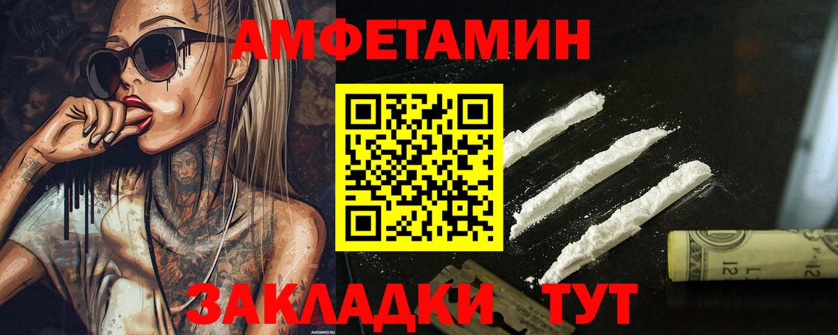МЕТАМФЕТАМИН Methamphetamine Тамбов