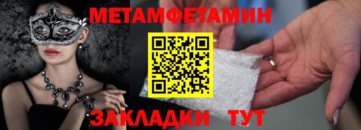 Тамбов  Метамфетамин винт  Вход с VPN 