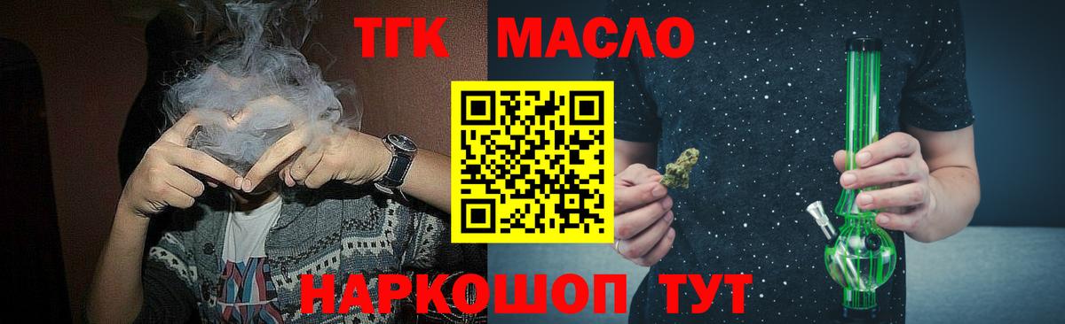 Тамбов  продажа наркотиков  Вход с VPN  ТГК жижа 